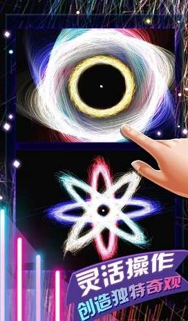 炫彩粒子模拟器3D游戏图2