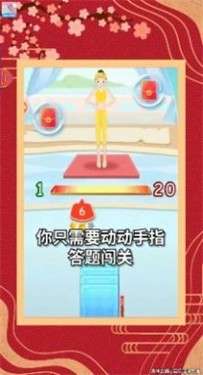 最爱消体重红包版图3