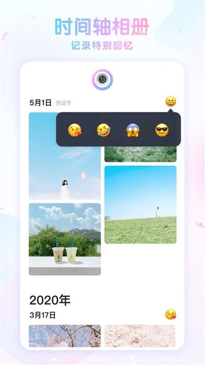 咕叽相机官方版图1