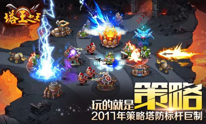 塔王之王图1