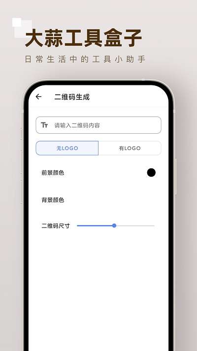 大蒜工具盒子图2