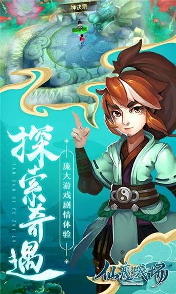 仙魔战场福利版图5