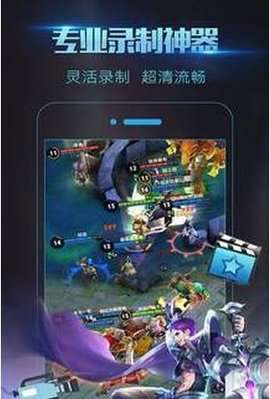 lub手机录屏大师图1