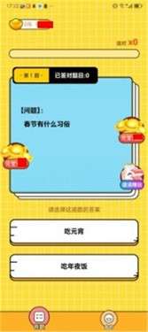 答题封神图5