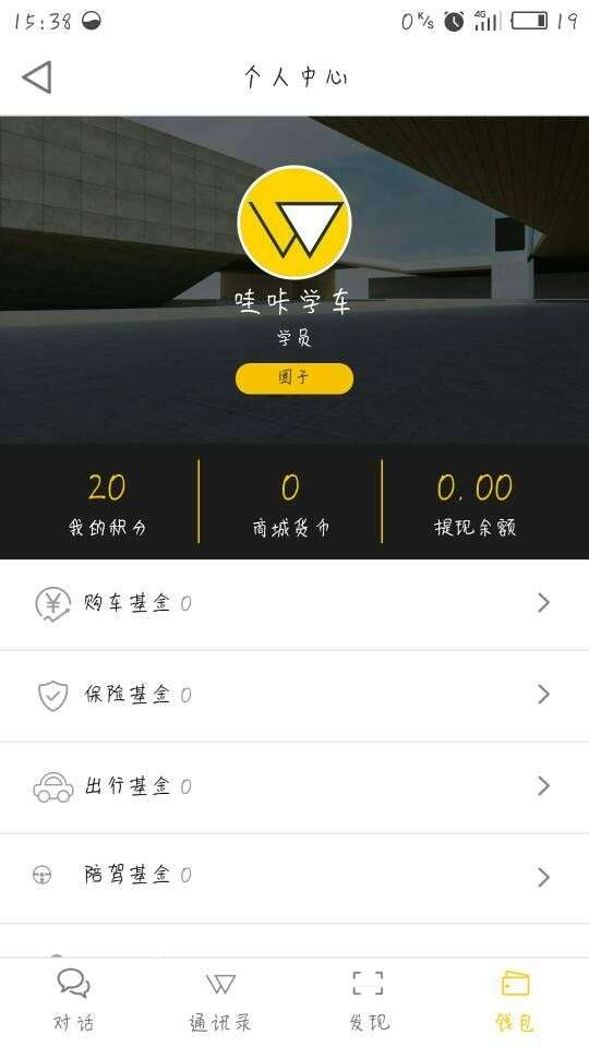 哇咔学车视频教学图4