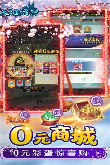 天地诸神手游图4