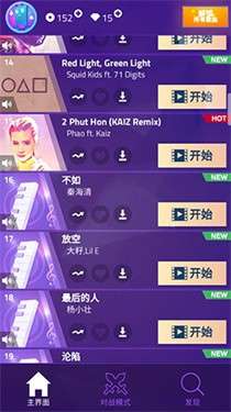 魔法钢琴师3内置菜单图1