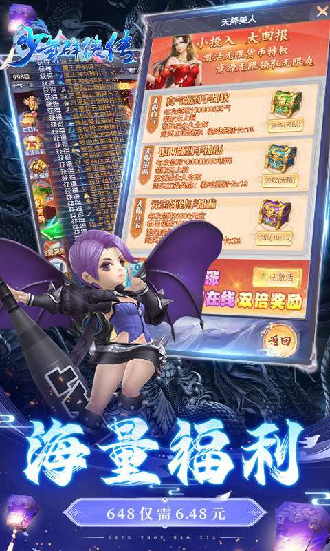 少年群侠传（0.1折遨游九州）图5