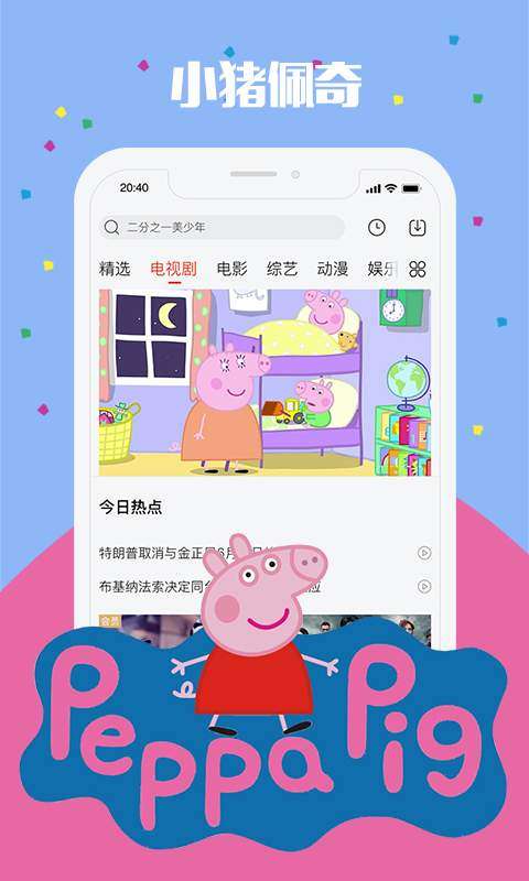 乐视视频图1