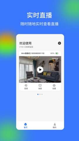 V720监控图1
