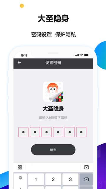 大圣隐身新版图1