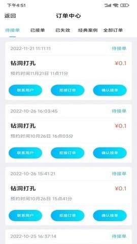 小区到家师傅图1