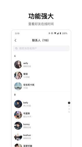 ourchat图4