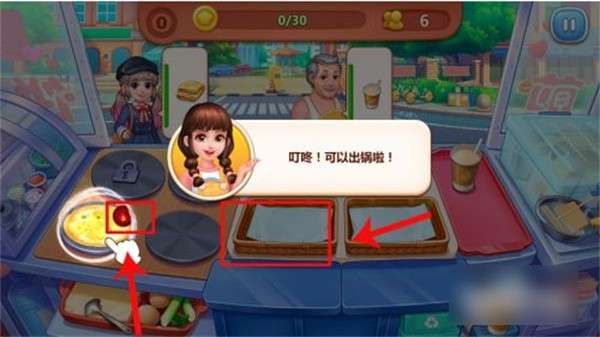 美食小当家游戏破解版图5