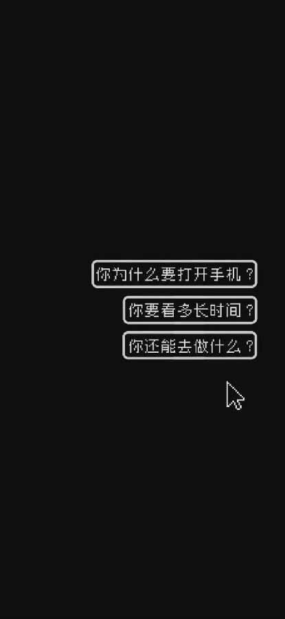 何同学时间锁壁纸图2