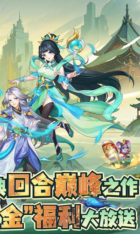 萌幻西游(0.1折满觉圣兽)图2