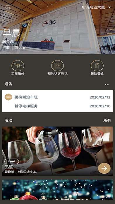 办公易图3