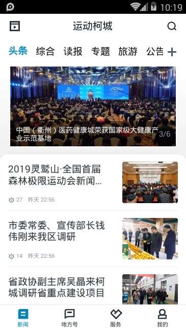 运动柯城图3