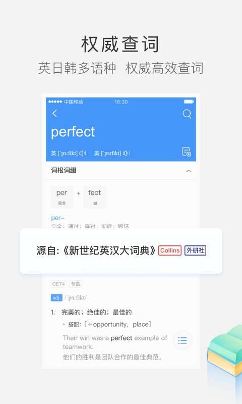 沪江小D词典网页版图2
