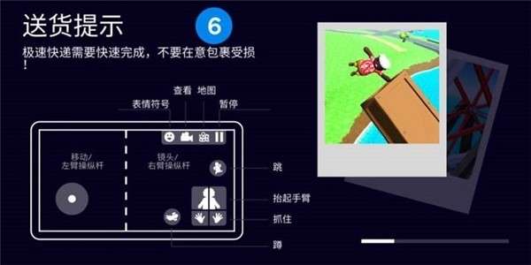 可靠快递和谐版图2