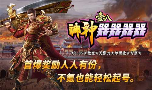 壹八神神器器器器图1