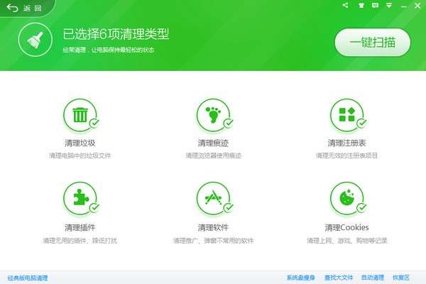 360安全卫士图1