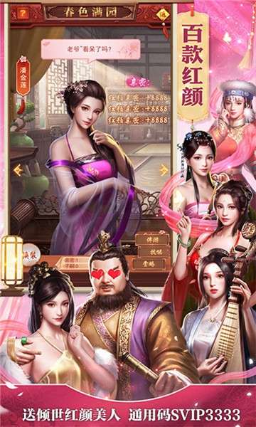 盛世大唐极品王爵版图4