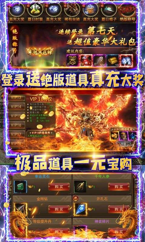 散人超神宠图2
