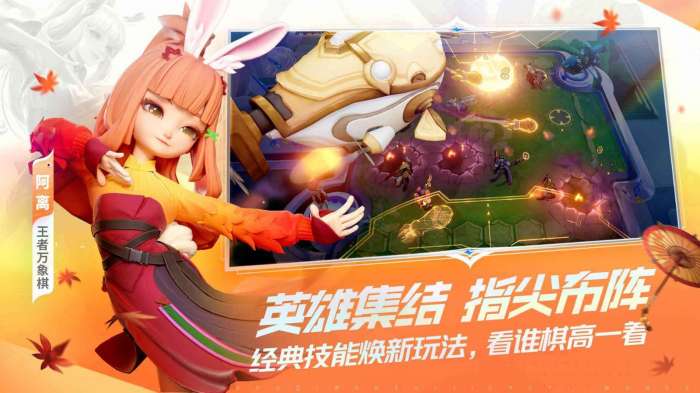 王者万象棋内测版图2