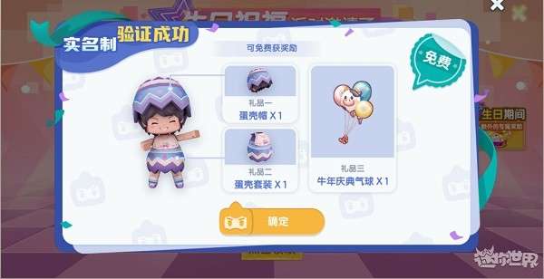 迷你世界破解版无限迷你币图11