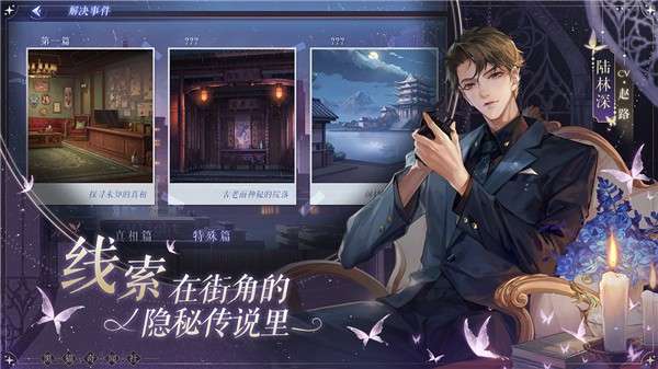 黑猫奇闻社测试服图3