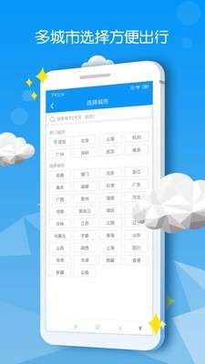 精准天气快报历史版本图2