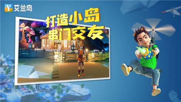 艾兰岛电脑版图3