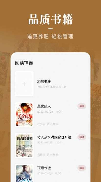 石头看书神器图3