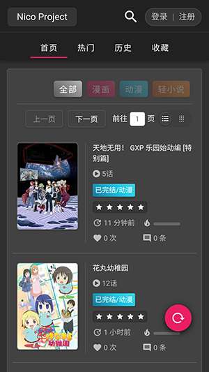 Nico动漫图4