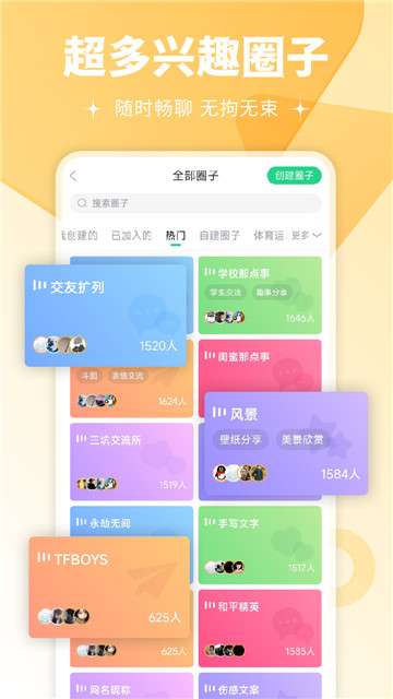 壁纸多多无广告图2