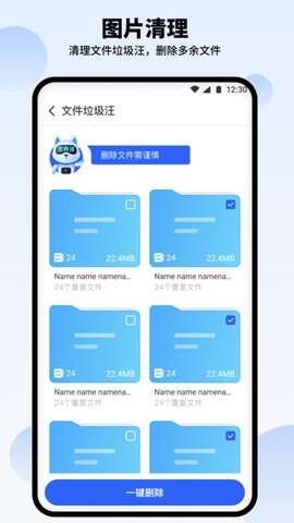 汪汪清理大师图3