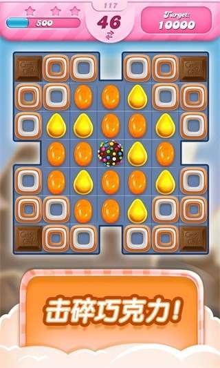 candy crush saga无限生命版图1