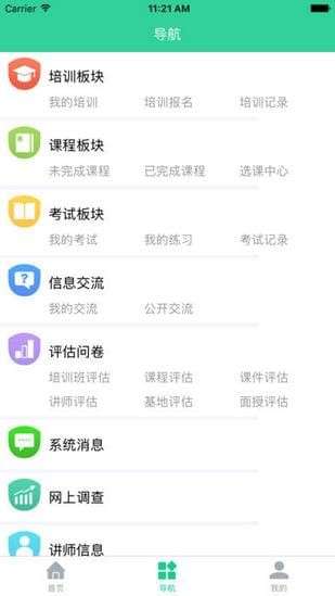 宏图网课图1