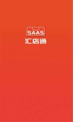 汇店通图3