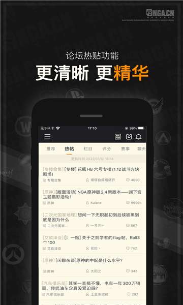 NGA玩家社区图1