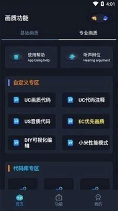 画质box3.4软件图2