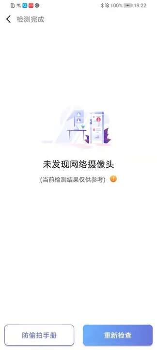 手机清理加强版图2