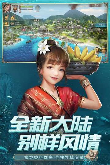 大航海之路蔚蓝轨迹图6
