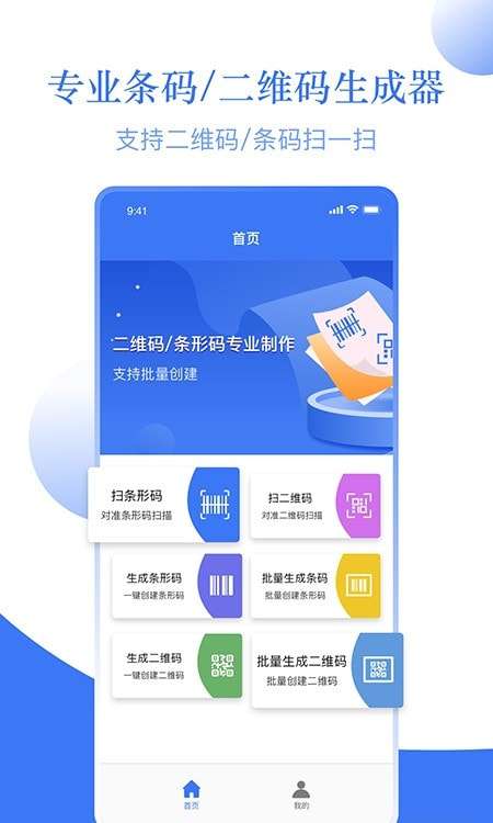 条形码扫码机图3