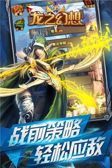 龙之幻想新版图2