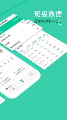 校管家图3