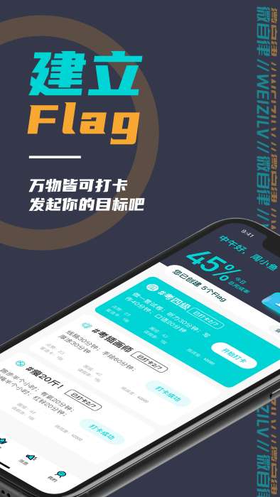 微自律图4
