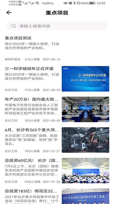 慈利开发区图5