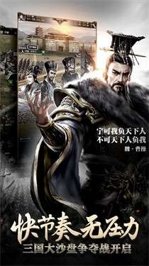 三国模拟战图3